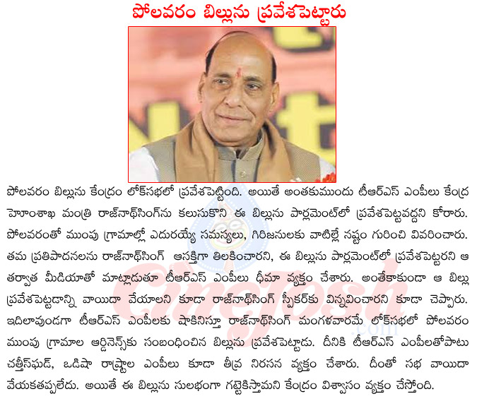 polavaram bill in loksabha,polavaram project,ordinance on polavaram,tdp on polavaram ordinance,polavaram mumpu gramalu,rajnath singh on polavaram  polavaram bill in loksabha, polavaram project, ordinance on polavaram, tdp on polavaram ordinance, polavaram mumpu gramalu, rajnath singh on polavaram